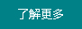 武漢力太化工有限公司